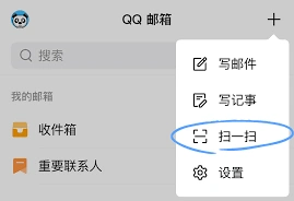 QQ邮箱网页版登录技巧合集