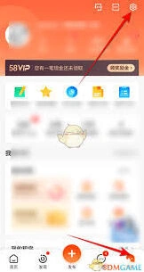 58同城清空足迹技巧步骤