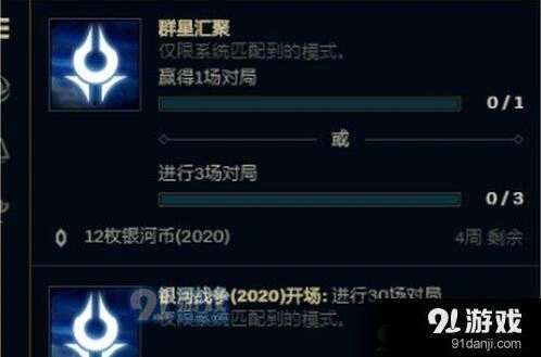 命运银河战争2020任务拉克丝命运选择技巧