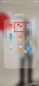 学习通笔记操作指南详解