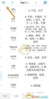 list背单词进入第三天操作步骤