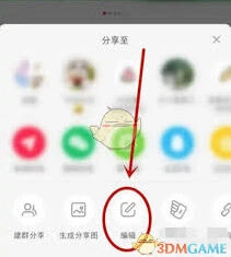 小红书笔记关联群聊解除技巧方法
