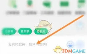 百果园邀请新用户 微信渠道玩法指南