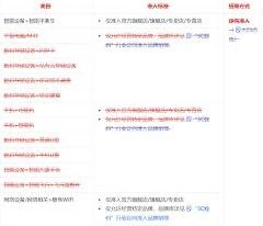 抖音企业号类目设置操作详解