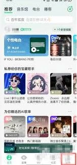 微信平台获取QQ音乐平板免费时长教程