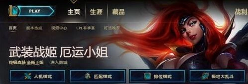 英雄联盟窗口化教程 两种方法任你选