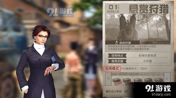 明日之后悬赏狩猎极限模式攻略大全 奖励打法全介绍