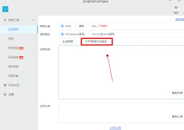 抖音支付宝授权失败要怎么办