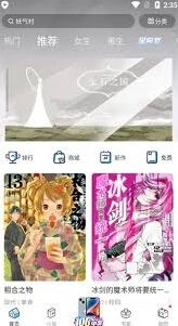 哔哩哔哩漫画违规作品举报方法