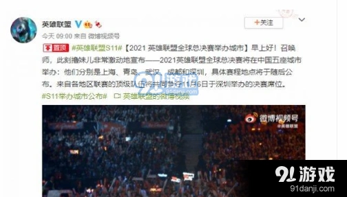 英雄联盟s11总决赛门票购买详解