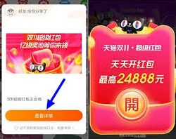 天猫双11红包淘口令领取技巧指南