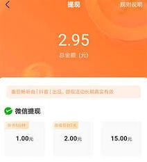 番茄畅听能赚零花钱完整指南