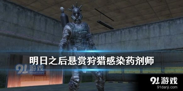 明日之后特殊感染体打法指南
