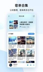 微信酷狗音乐歌单传递技巧