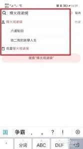 起点读书找作者的高效方法