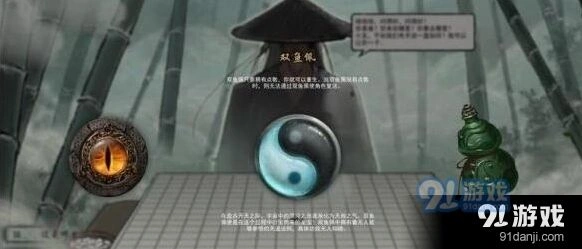 鬼谷八荒双鱼玉佩点数没了怎么办指南