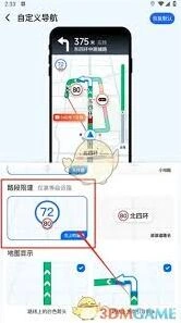高德地图查看速度操作详解