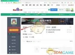 《百度》文库兼容格式完整教程