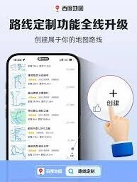百度地图路线规划报错的解决方法