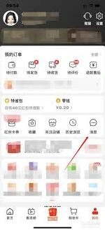 淘特app联系客服指南分享