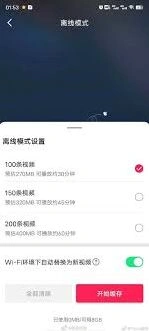 抖音：离线缓存视频查看完整教程
