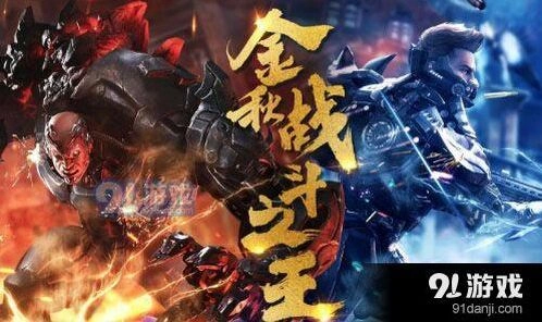 逆战金秋战斗之王活动来袭 活动奖励一览