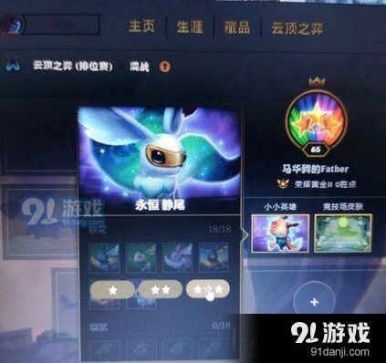 云顶之弈三星小小英雄怎么获得教程