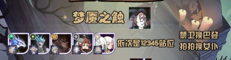 剑与远征扭曲梦境阵容怎么过