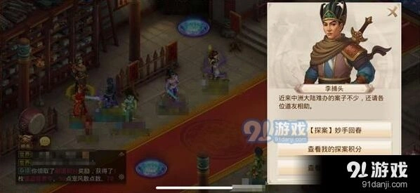 问道手游妙手回春任务全流程