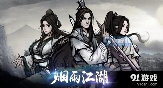 烟雨江湖神霄获取完整攻略