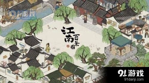 江南百景图后期刷级方法技巧