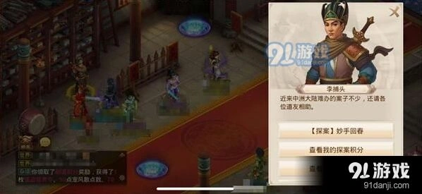 问道手游妙手回春探案攻略指南