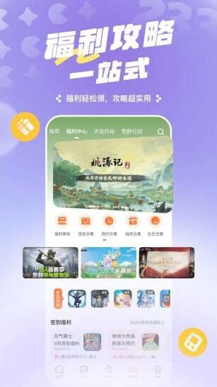 233乐园手机应用图片3