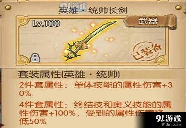 航海王燃烧意志统帅套装获得指南大全