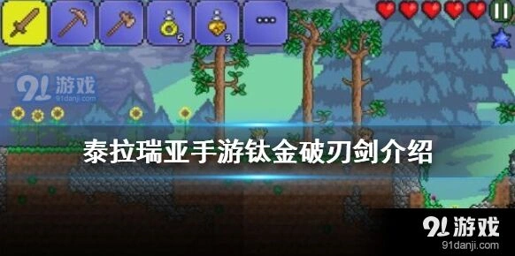 泰拉瑞亚山铜砧合成攻略