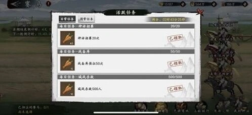 群侠传赛马活动任务完成攻略