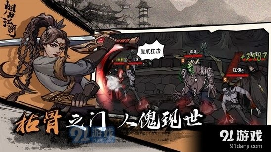 烟雨江湖牛黄全面解析
