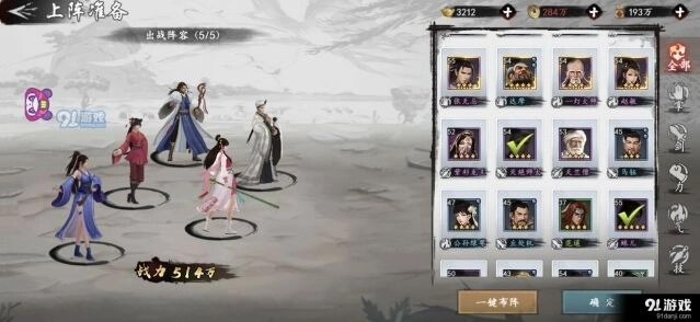 群侠传手游蛛儿毒队组合