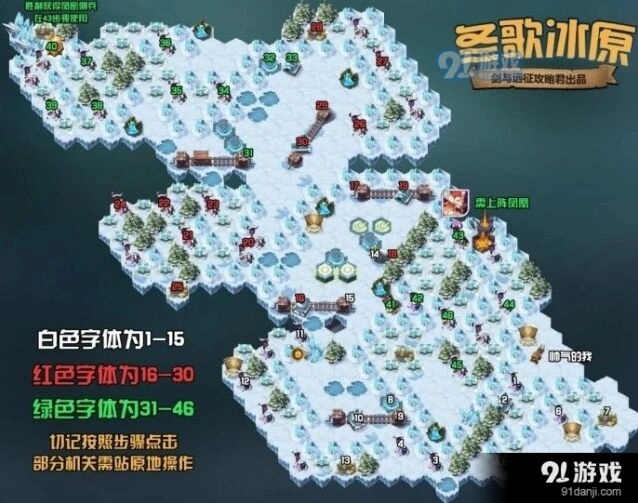 剑与远征冬歌冰原攻略来了