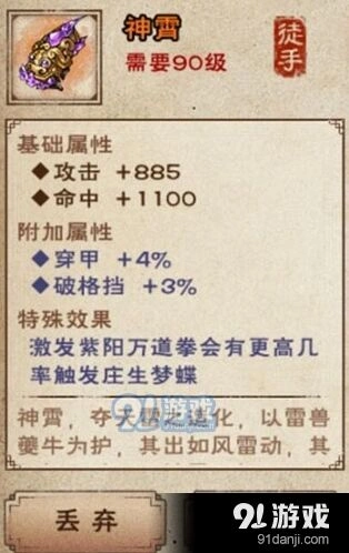 烟雨江湖神霄怎么得详细攻略