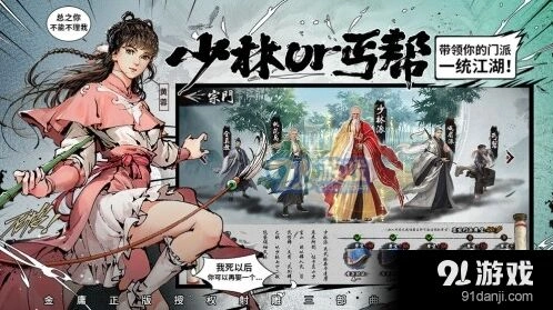 新射雕群侠传之铁血丹心平民开局玩法指南