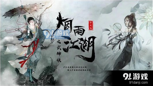 烟雨江湖张洞灵支线任务怎么做
