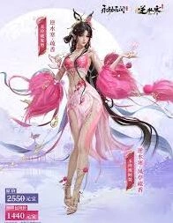 永劫无间逆水寒联动皮肤图文攻略