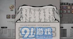 鬼谷八荒换根完整攻略与策略