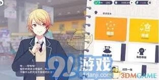 初音未来提升角色等级实用教程
