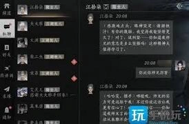 燕云十六声江拾柒结交攻略分享