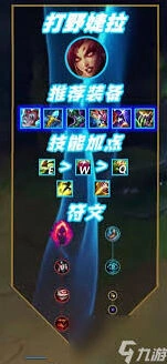 英雄联盟婕拉出装攻略全解教程