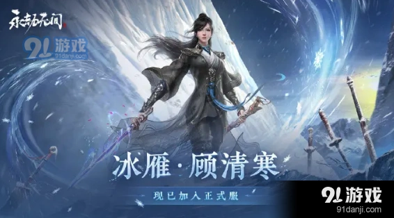 永劫无间顾清寒大招攻略 入门到精通