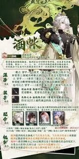 物华弥新酒帐器者技能加点
