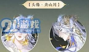 逆水寒恋恋星辰技能获取指引